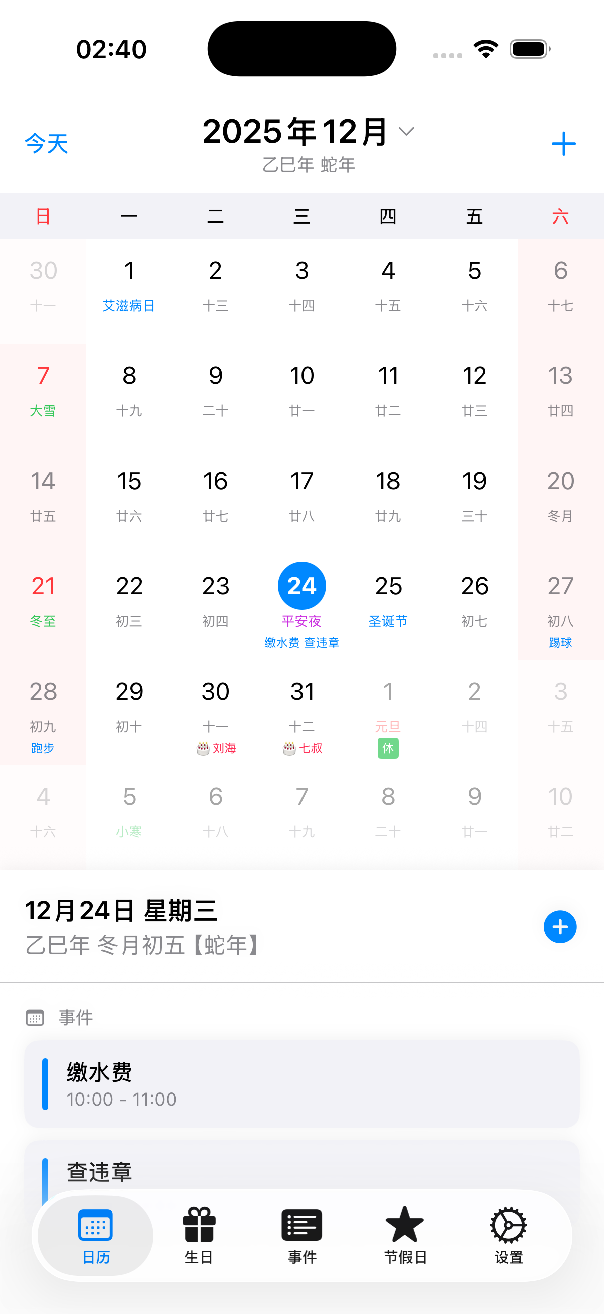 无恙时光记 界面截图